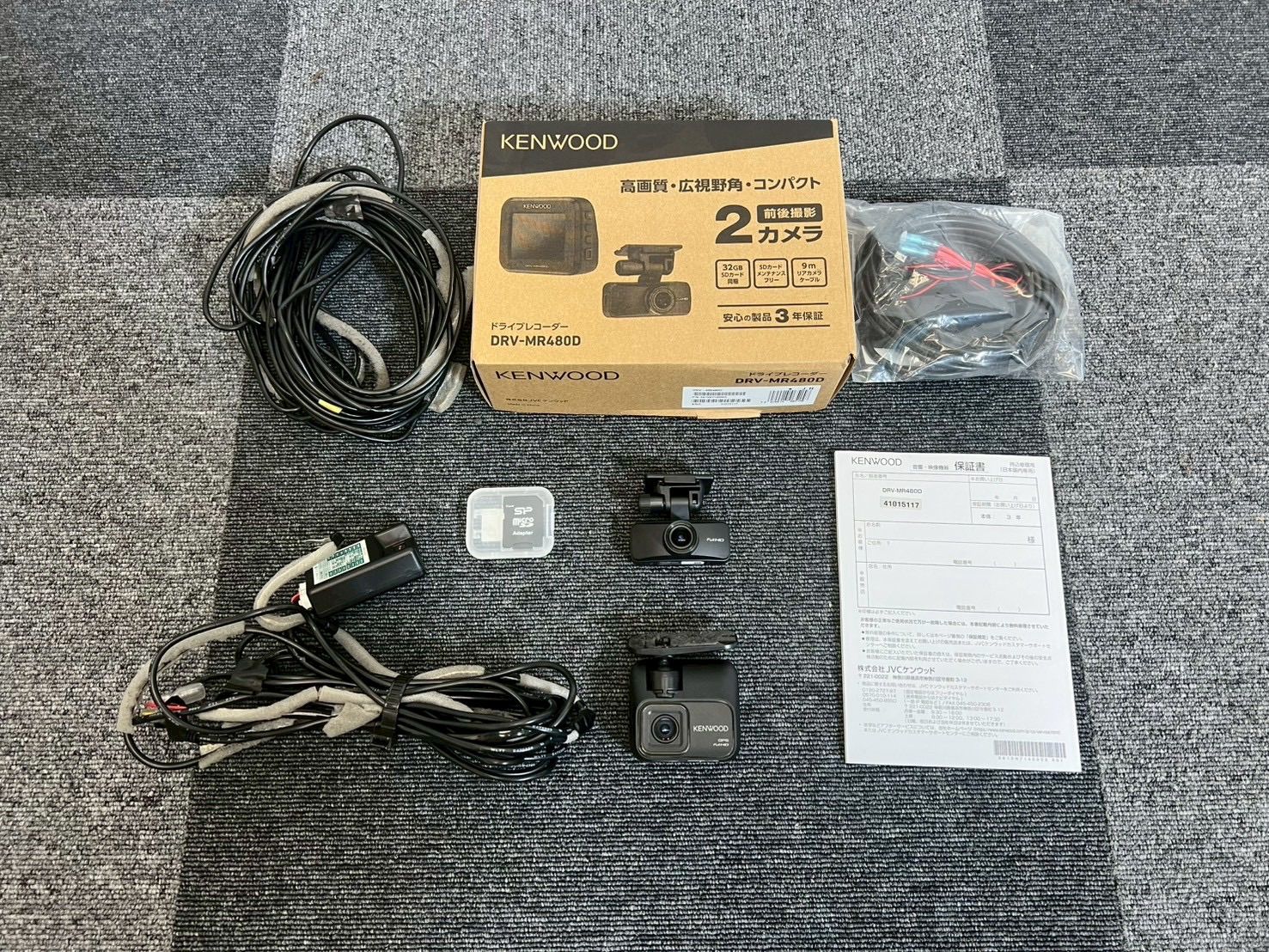 2511-134-05 ケンウッド 前後 ドライブレコーダー ドラレコ 実動品 DRV