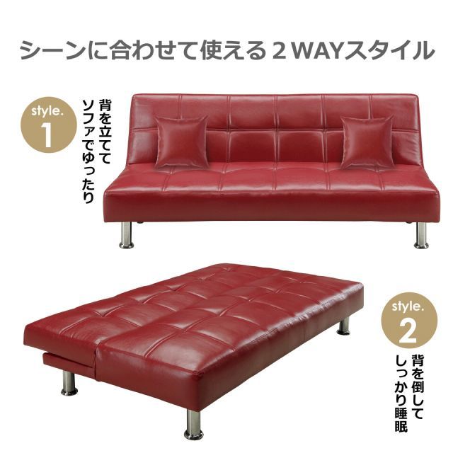 ソファベッド ネロII PVC 合皮 3カラー レッド ブラウン ブラック 2WAY