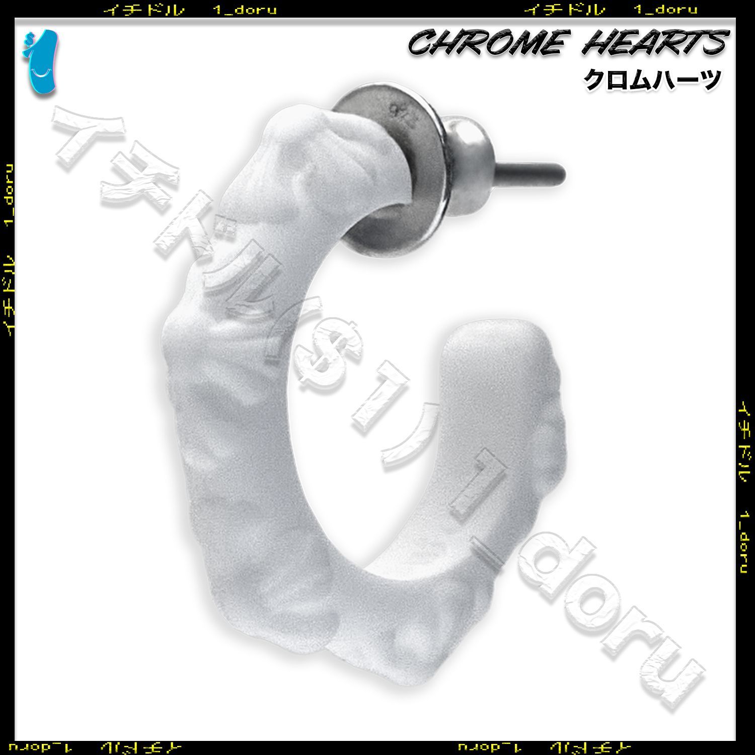 CHROME HEARTS シリコン　フープ　ピアス　新品　未使用品　直営店購入 CHROME HEARTS（クロムハーツ） RUBBER HOOP CROSS SML クロスバンド