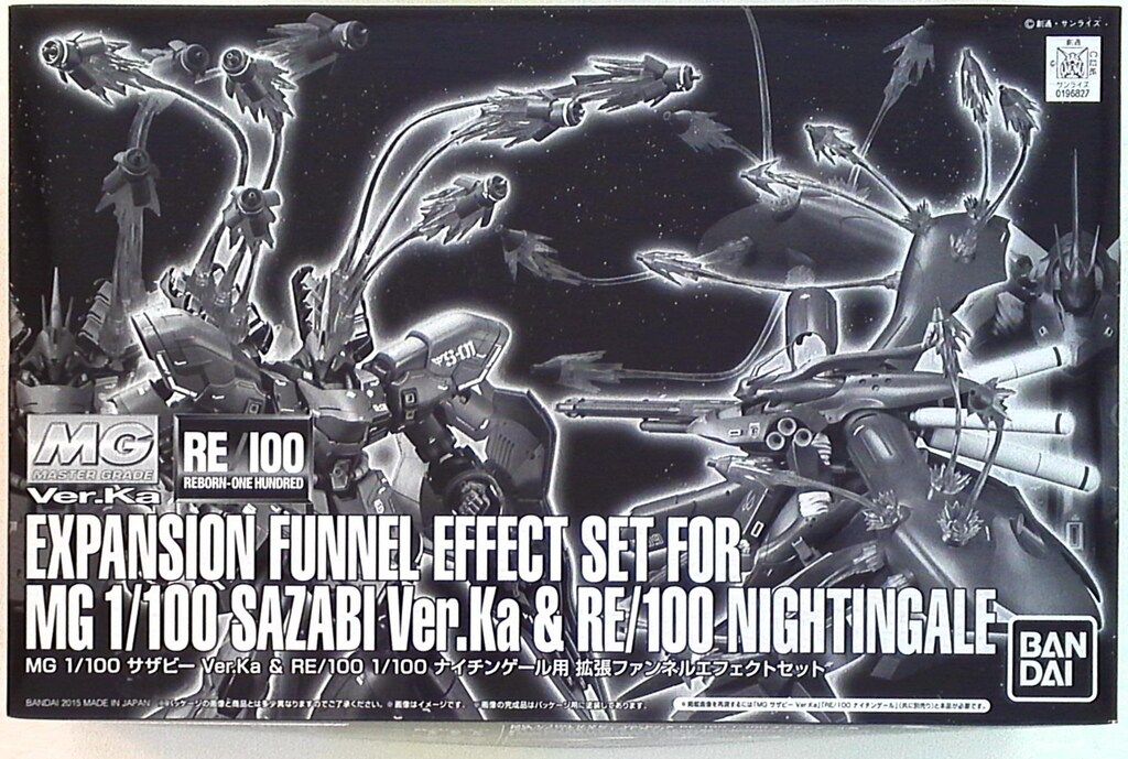 バンダイ MG RE MGサザビーVer.Ka&REナイチンゲール用 拡張ファンネル