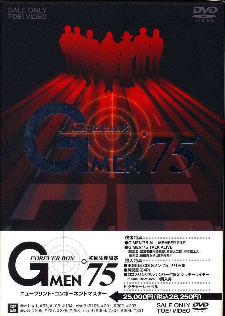 国内ドラマDVD G MEN'75 FOREVER BOX - メルカリ