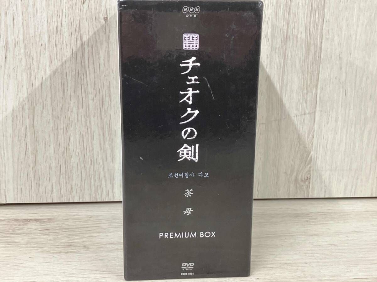 DVD チェオクの剣 DVD プレミアム BOX - メルカリ