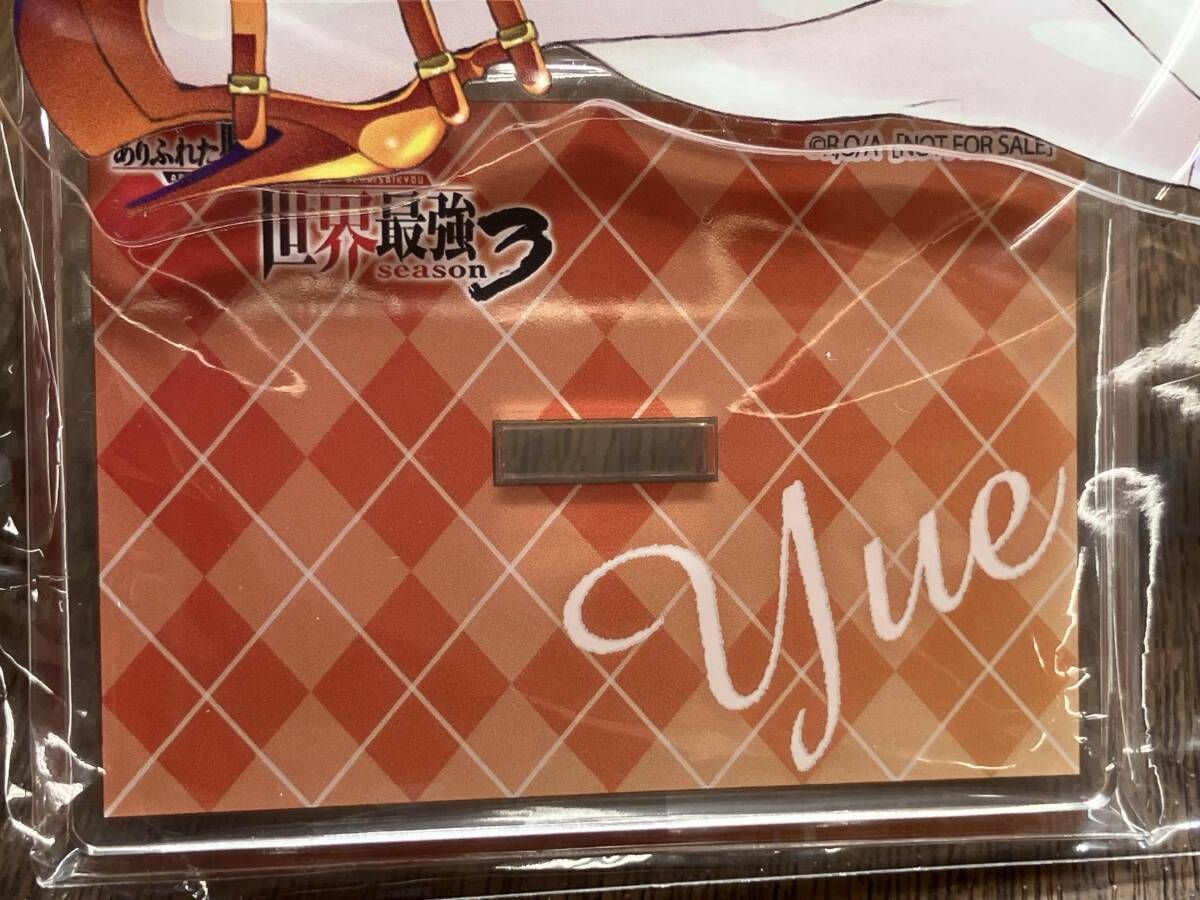 未開封品 ありふれた職業で世界最強 ユエ アクリルスタンド アニメ