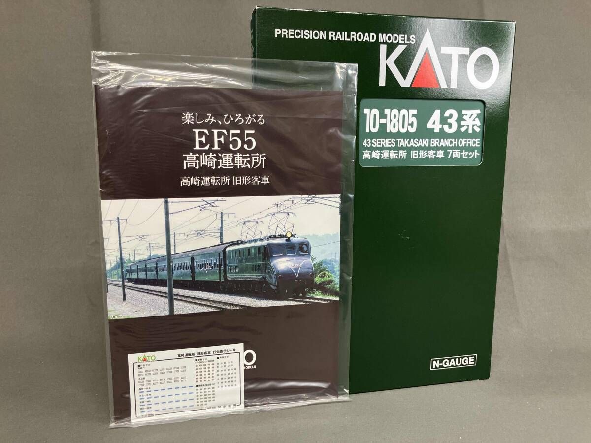 現状品 動作未確認 Nゲージ KATO 10-1805 高崎運転所 旧形客車 7両