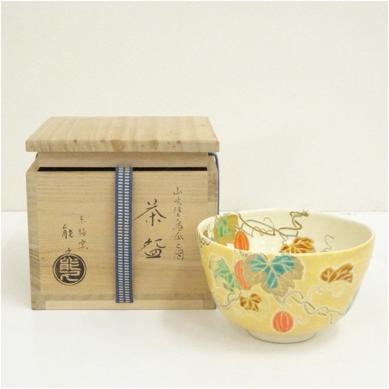 Ｒ７８６　茶碗　『京焼』『中村能久造』『金彩色絵青楓』　抹茶碗　共箱　茶道具 R786 茶碗 『京焼』『中村能久造』『金彩色絵青楓』 抹茶碗 共箱