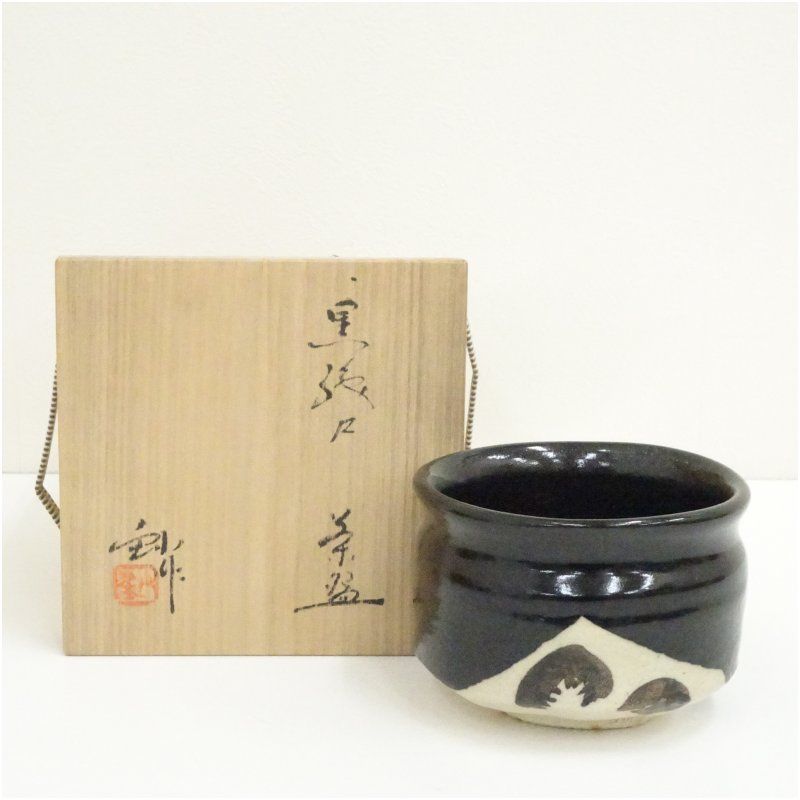 茶道具 瀬戸焼 黒織部 黒瀬戸 茶碗 加藤釥 1客 2025年最新背戸