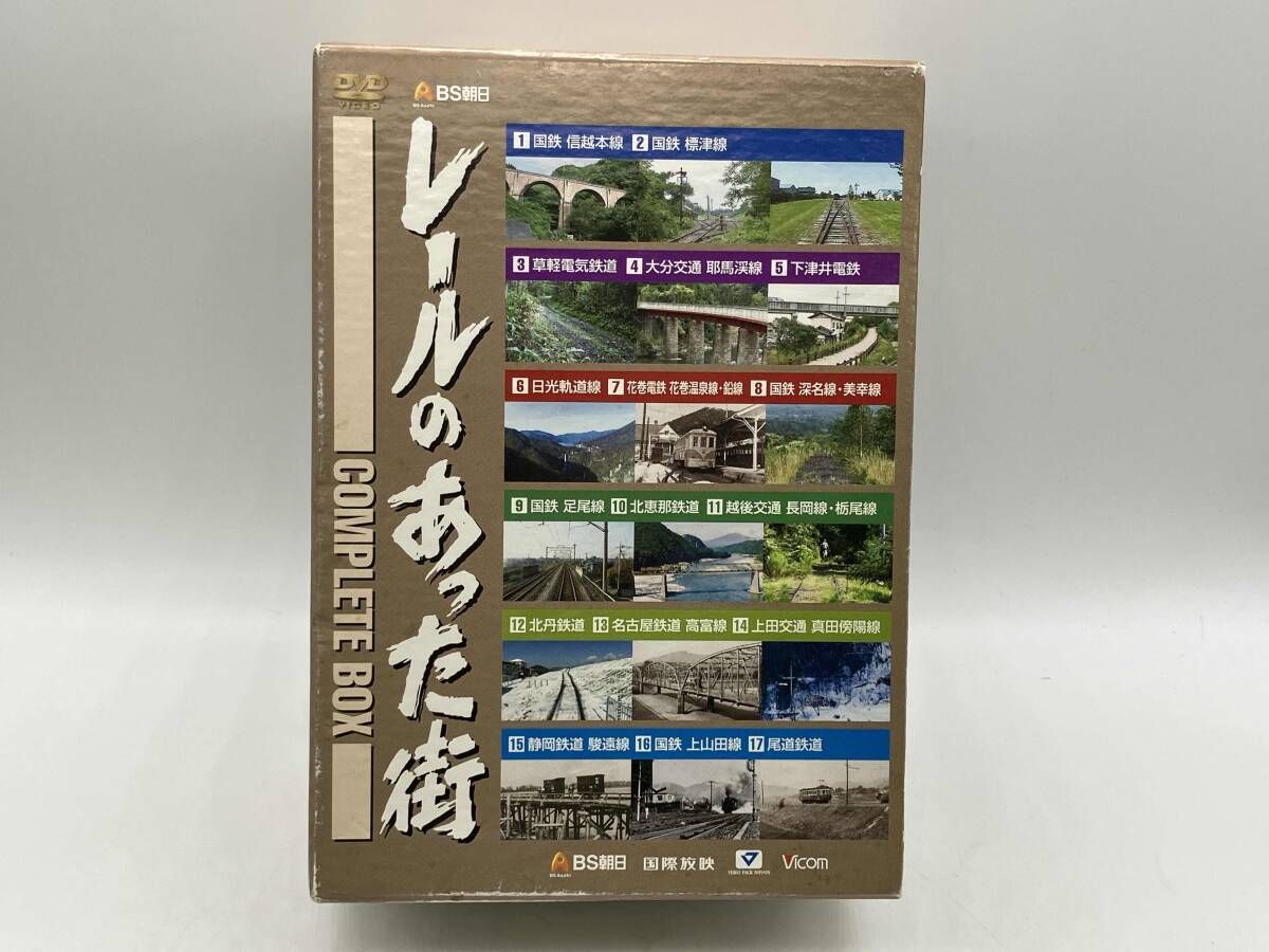 売れ筋 DVD レｰルのあった街 コンプリｰトBOX 6枚組