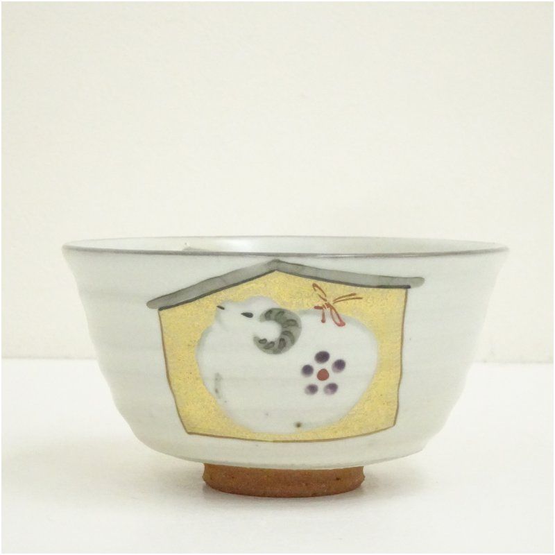 京焼 勝龍寺窯造 干支未茶碗（共箱） 茶道 抹茶 おしゃれ 抹茶茶碗