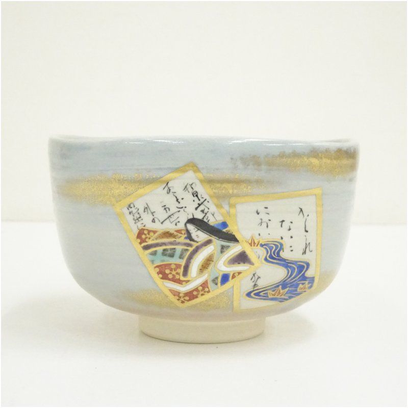 京焼 山川巌造 色絵歌留多茶碗（共箱） 茶道 抹茶 おしゃれ 抹茶茶碗