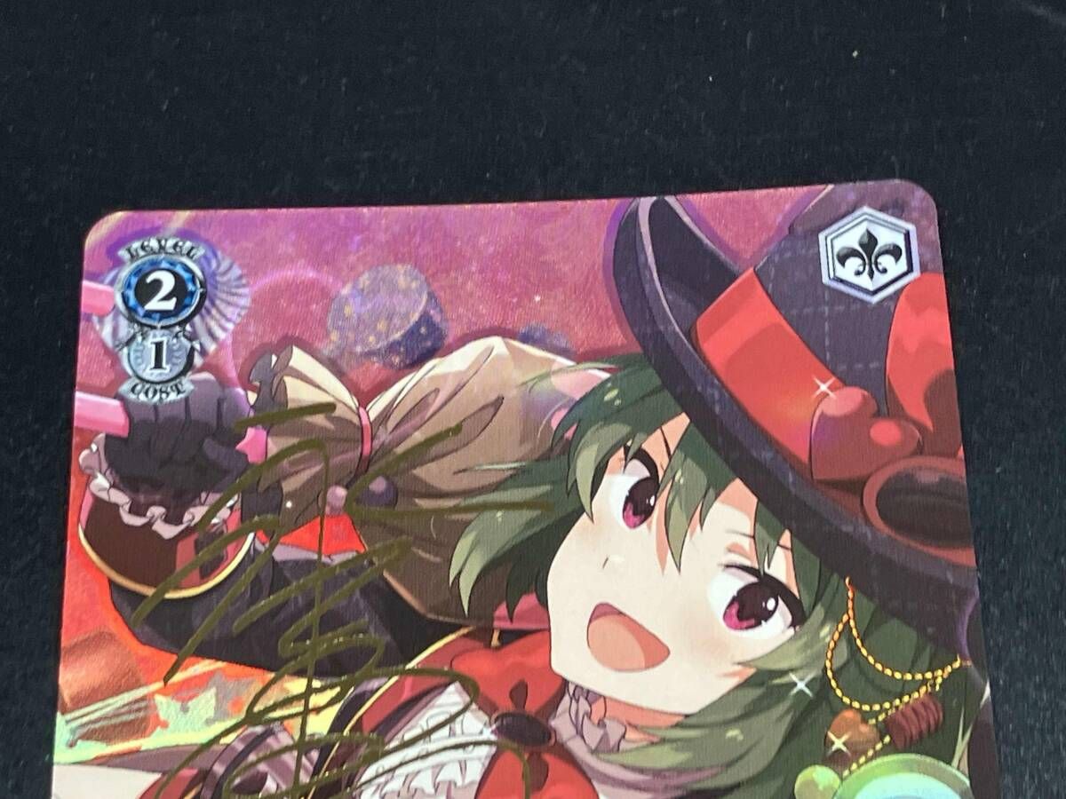 トレカ ヴァイスシュヴァルツ SP (ホロ)スウィート・パレットランド