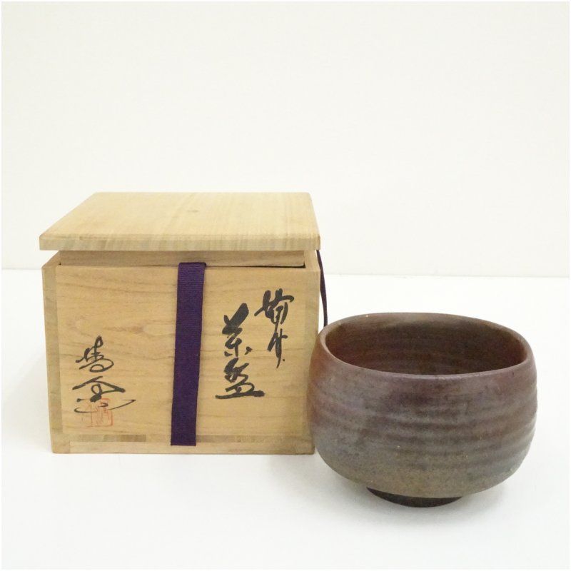 備前焼 榊原清人造 茶碗（共箱） 茶道 抹茶 おしゃれ 抹茶茶碗 抹茶碗