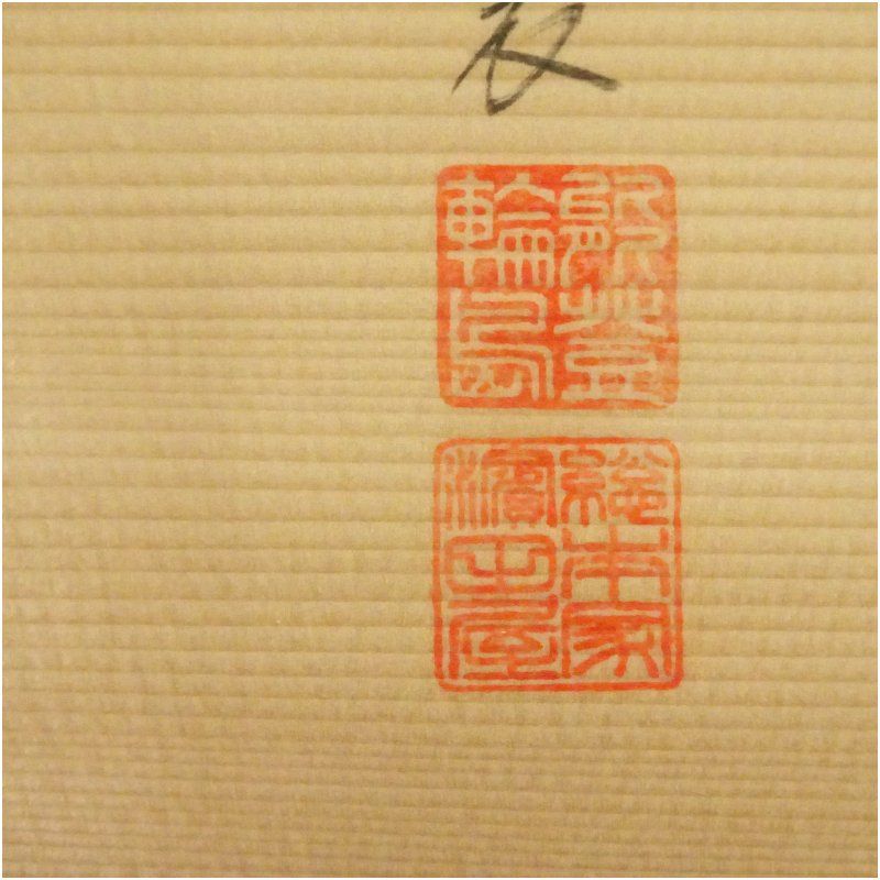 濱田屋造 輪島塗平卓（共箱） 花器 おしゃれ 華道具 茶道具 フラワー