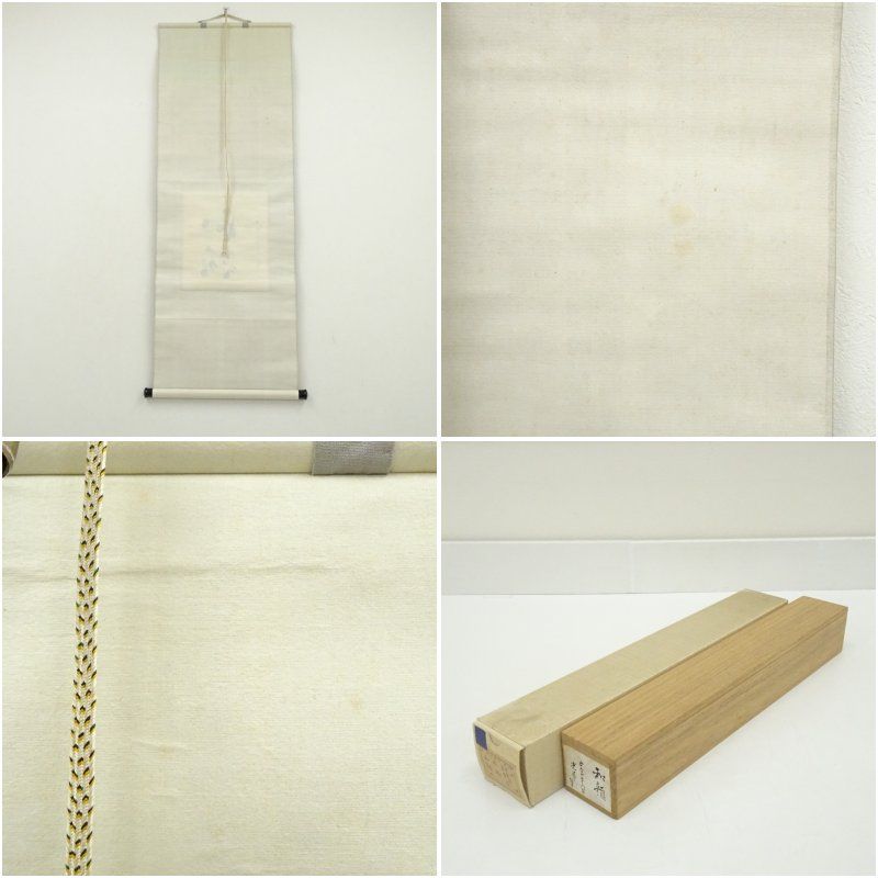 中宮寺 日野西光尊筆 「和敬」横物 肉筆紙本掛軸（共箱） 掛け軸