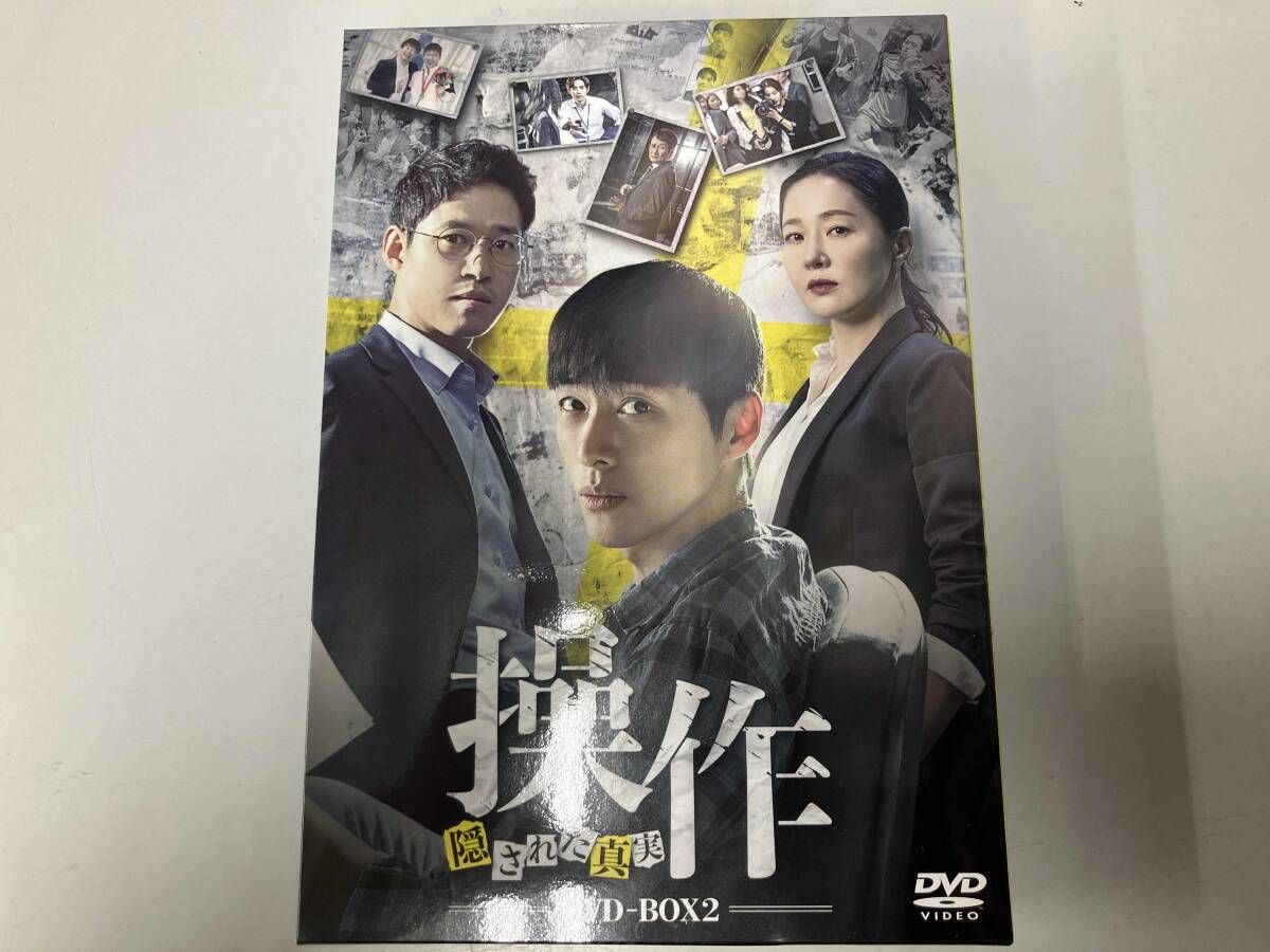 DVD 操作~隠された真実 DVD-BOX2 【公式通販】