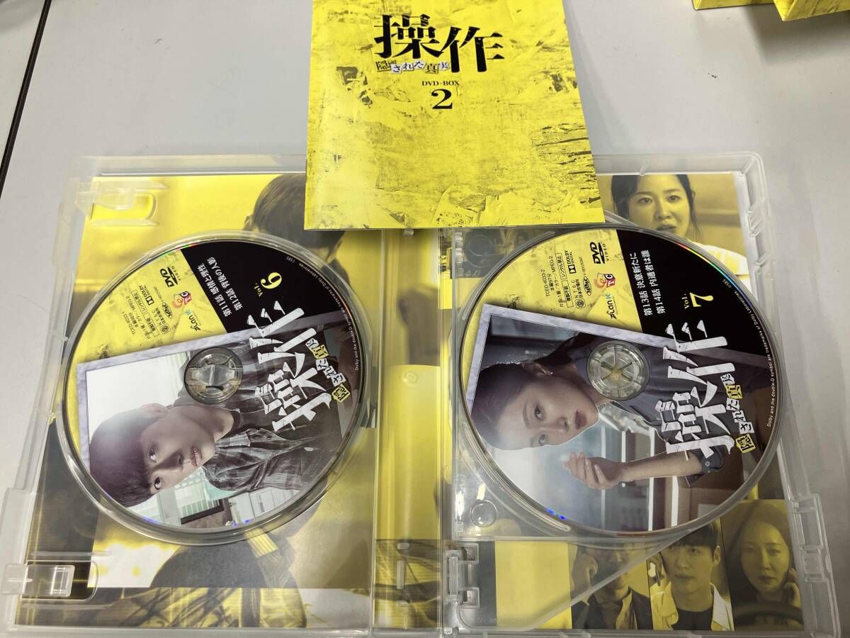 DVD 操作~隠された真実 DVD-BOX2 【公式通販】