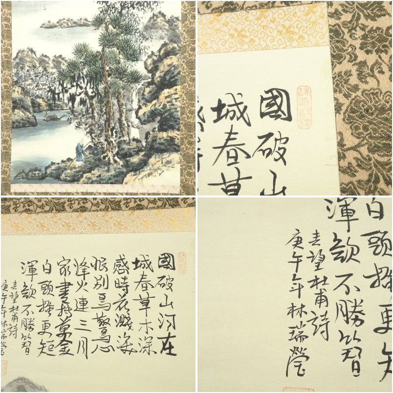 林瑞瑩筆 春望 彩色山水 肉筆紙本掛軸（共箱） 掛け軸 床の間 書