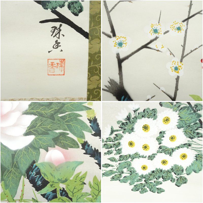 福島珠香筆 四季花 肉筆絹本掛軸（共箱） 掛け軸 床の間 書 おしゃれ