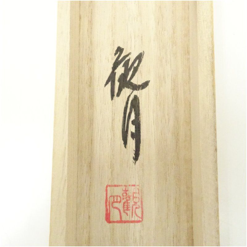 森山観月筆 松竹梅鶴亀 肉筆絹本掛軸（共箱） 掛け軸 床の間 書