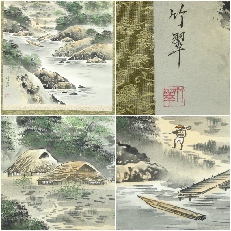 野田竹翠筆 彩色山水 肉筆紙本掛軸（共箱） 掛け軸 床の間 書 おしゃれ