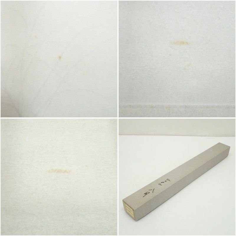 小川香月筆 名月秋声 肉筆絹本掛軸（箱付） 掛け軸 床の間 書 おしゃれ