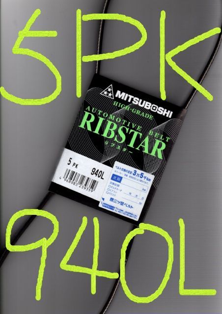 スズキ エブリイ DA64V SUZUKI EVERY / 三ツ星 ファンベルト