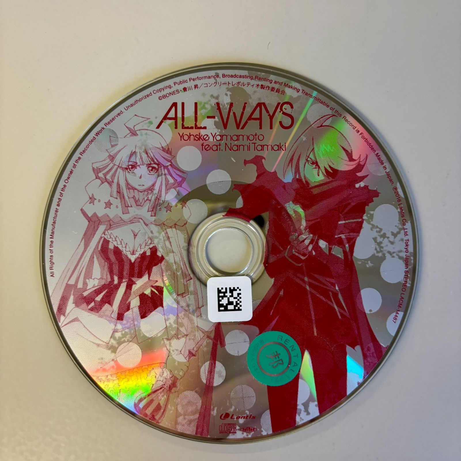 ALL-WAYS(アニメ盤)(マキシシングル)／山本陽介 feat.玉置成実 - メルカリ