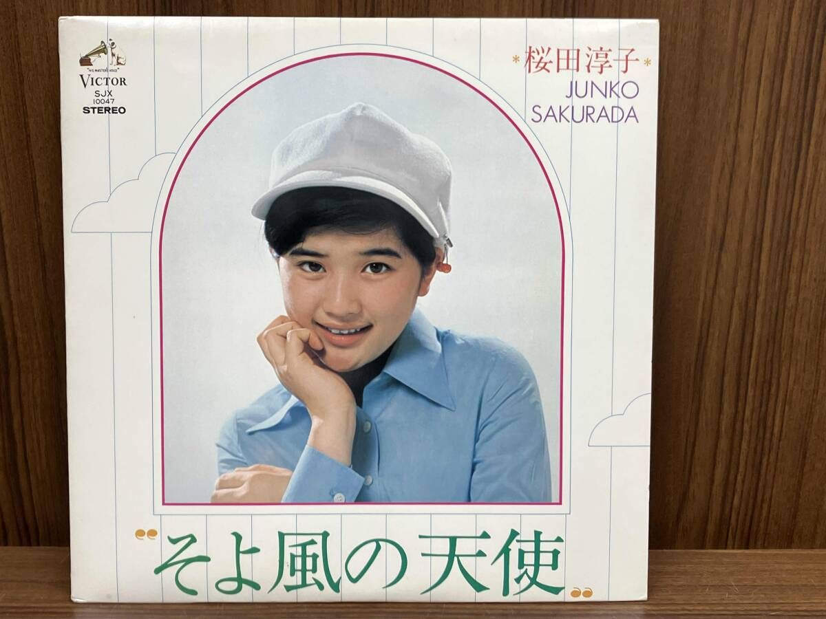 桜田淳子 【LP盤】そよ風の天使 SJX10047 - メルカリ