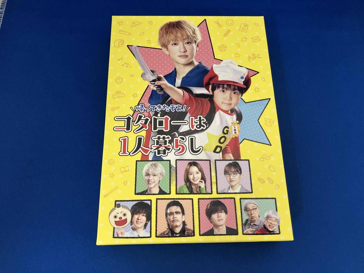 DVD 帰ってきたぞよ!コタローは1人暮らし DVD-BOX - メルカリ