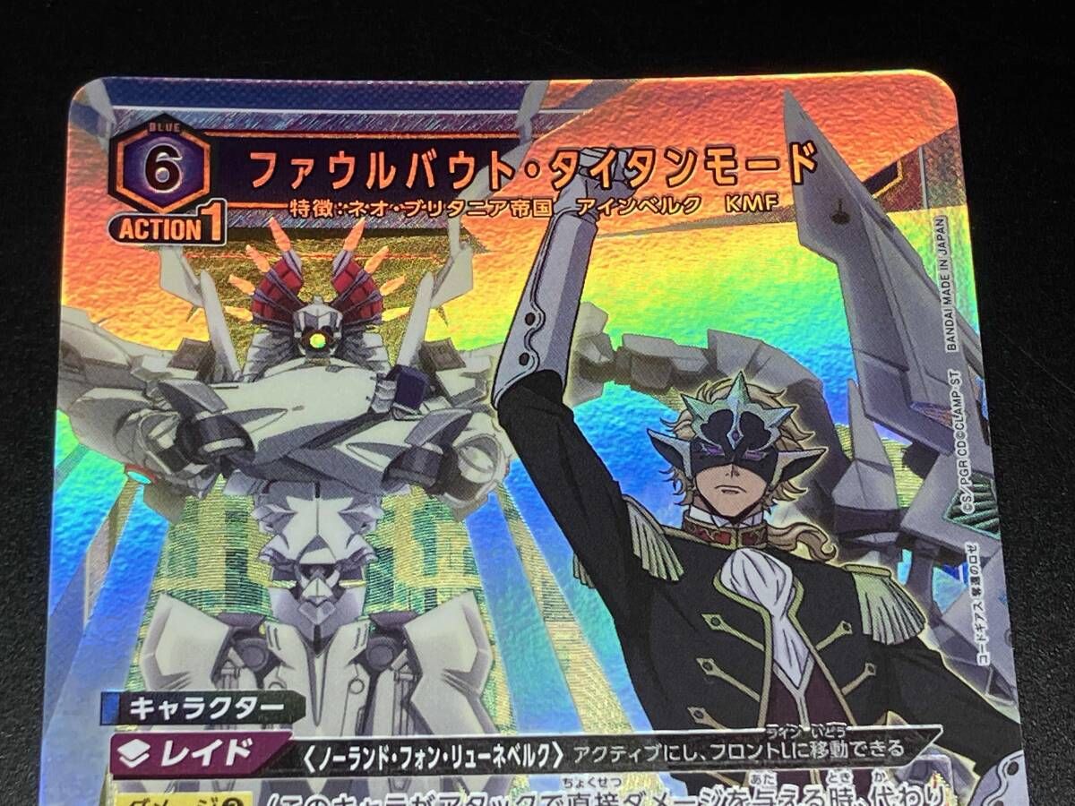 トレカ ユニオンアリーナ SR ファウルバウト・タイタンモード UA34BT