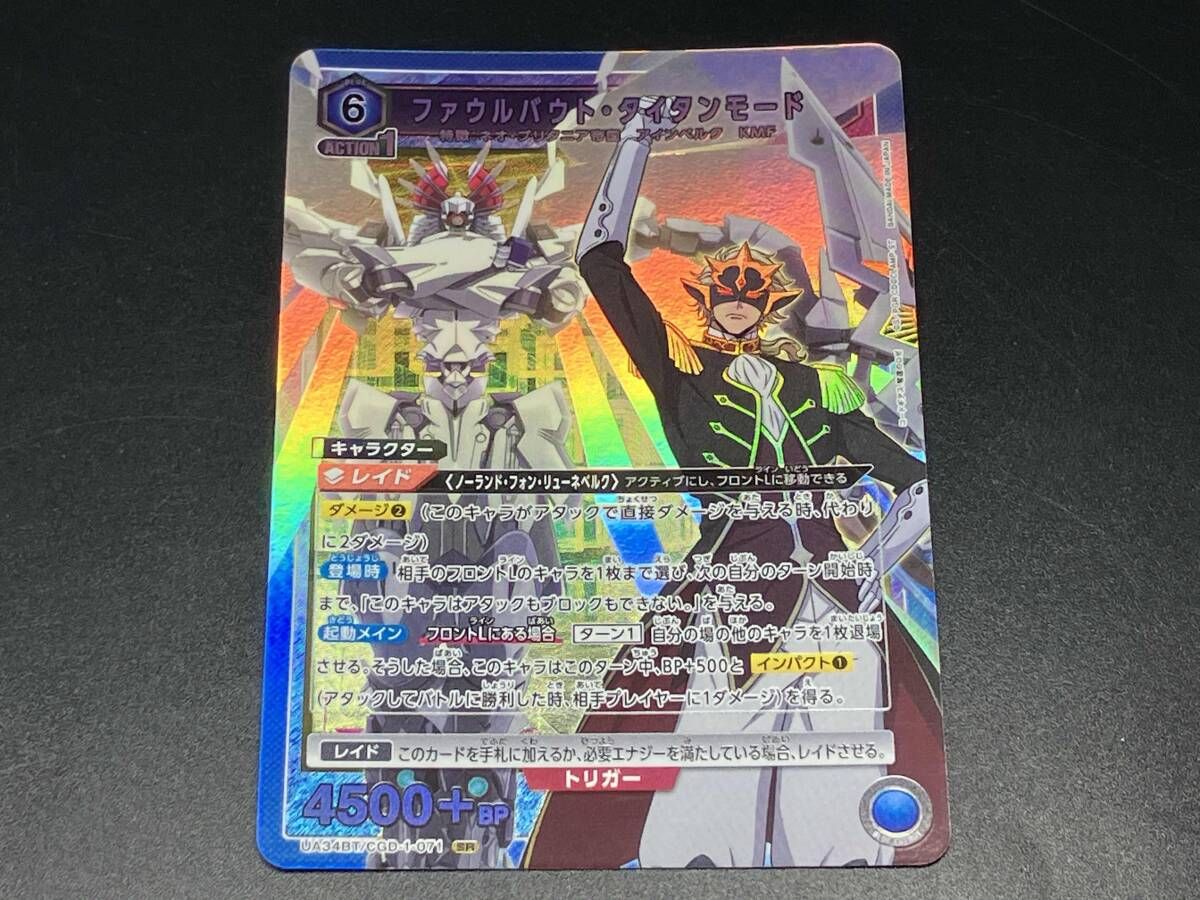 トレカ ユニオンアリーナ SR ファウルバウト・タイタンモード UA34BT