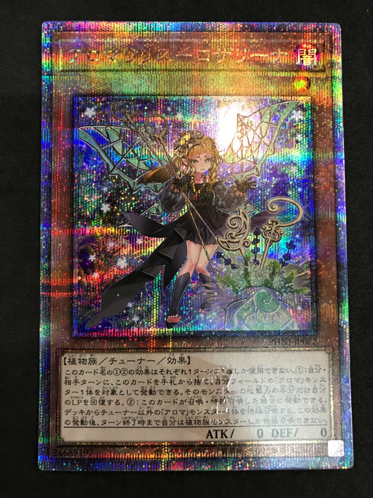 遊戯王 アロマリリス-ロザリーナ PHNI-JP022 QCSE Yu-Gi-Oh! 412