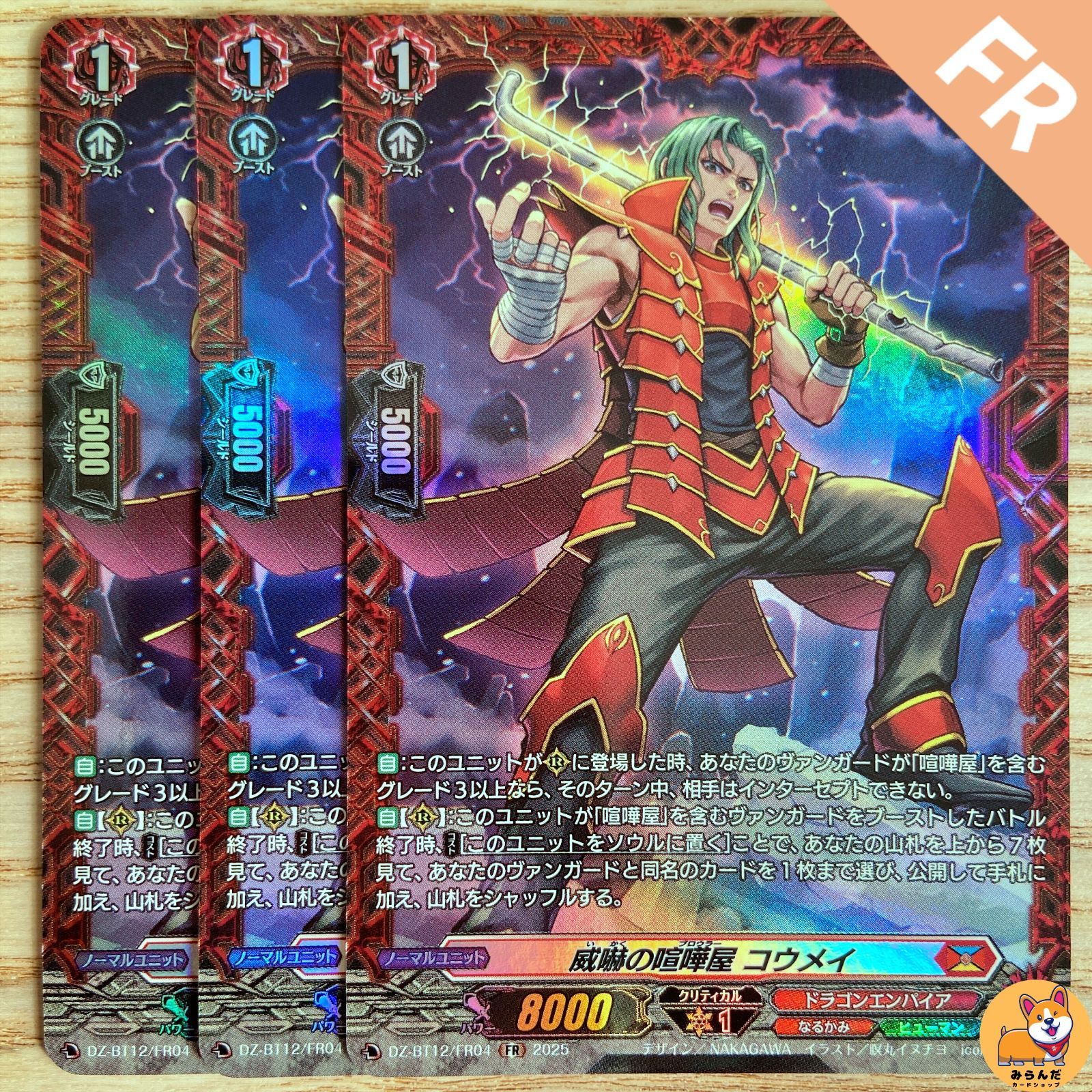 早い者勝ち　円堂守着用 Belvet ファイヤーマン DSC04060.jpg