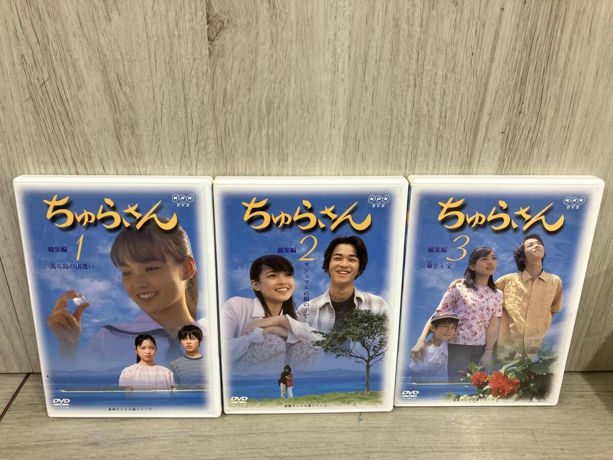DVD ちゅらさん 総集編 BOXセット - メルカリ