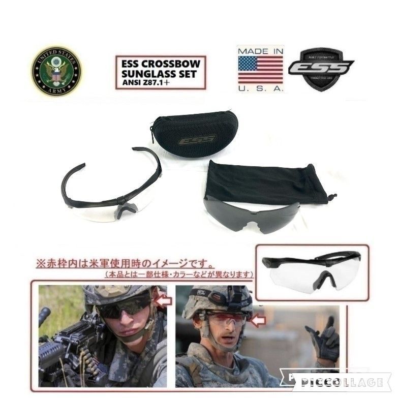 米軍放出品】ESS CROSSBOW/クロスボウ ゴーグル サングラス ケース付