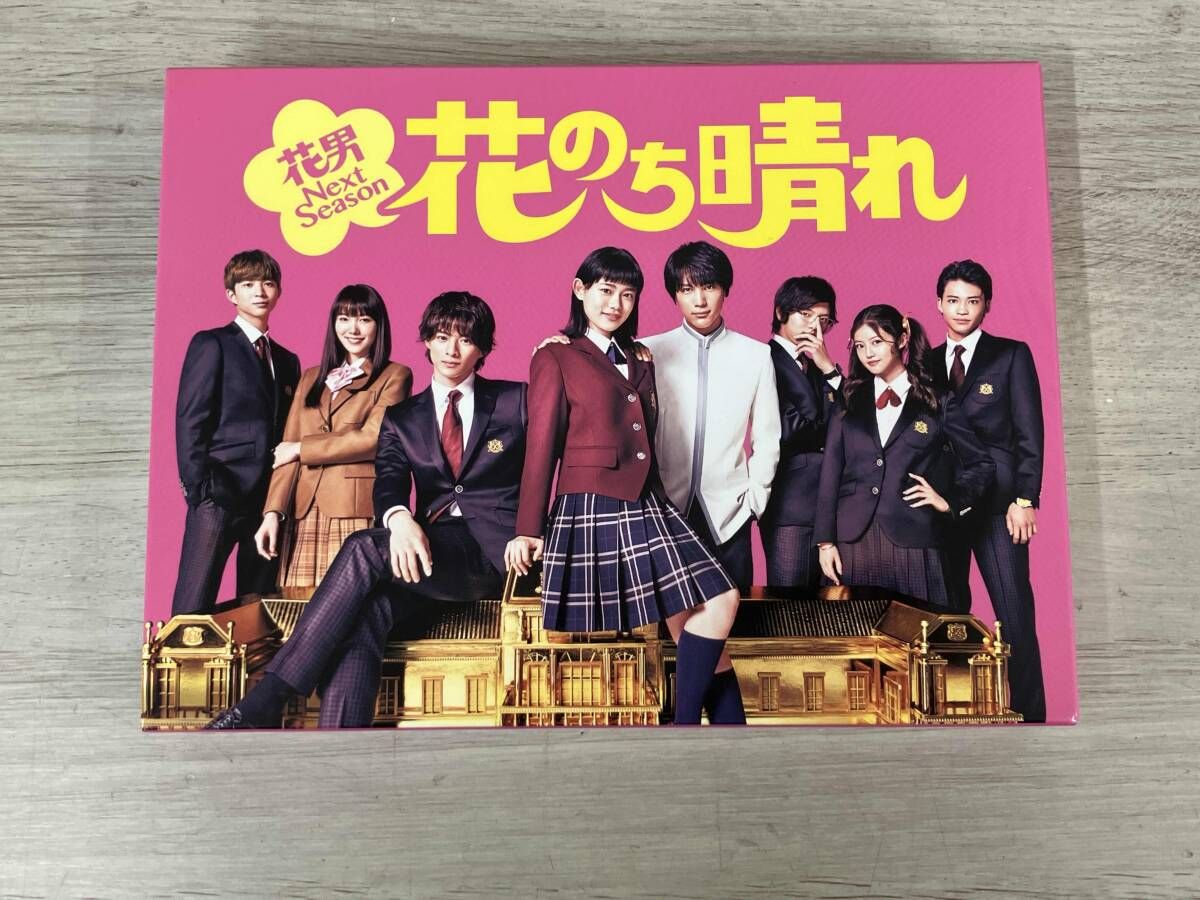 DVD 花のち晴れ~花男Next Season~ DVD-BOX - メルカリ