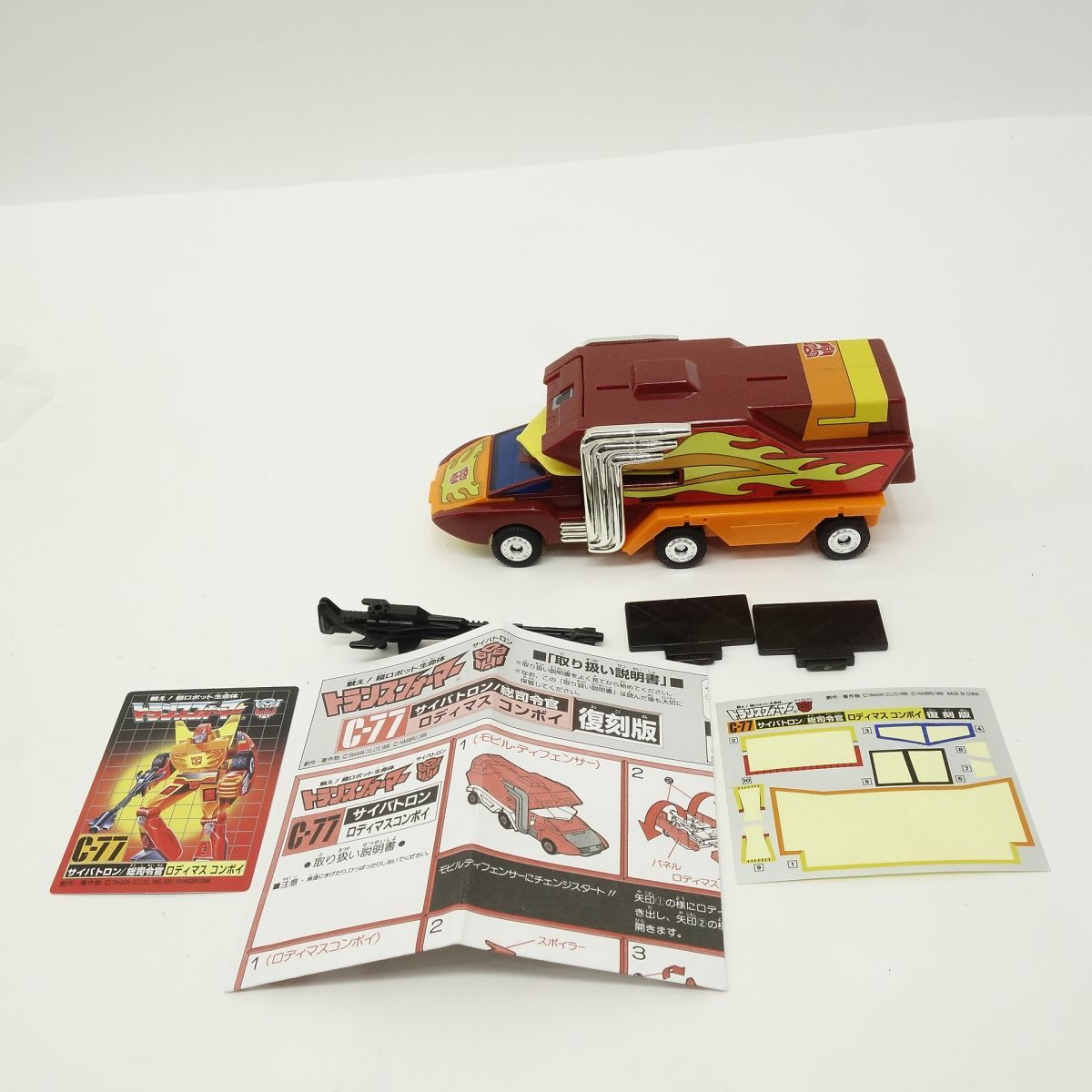 タカラ トランスフォーマー C-77 ロディマスコンボイ 復刻版 ※中古