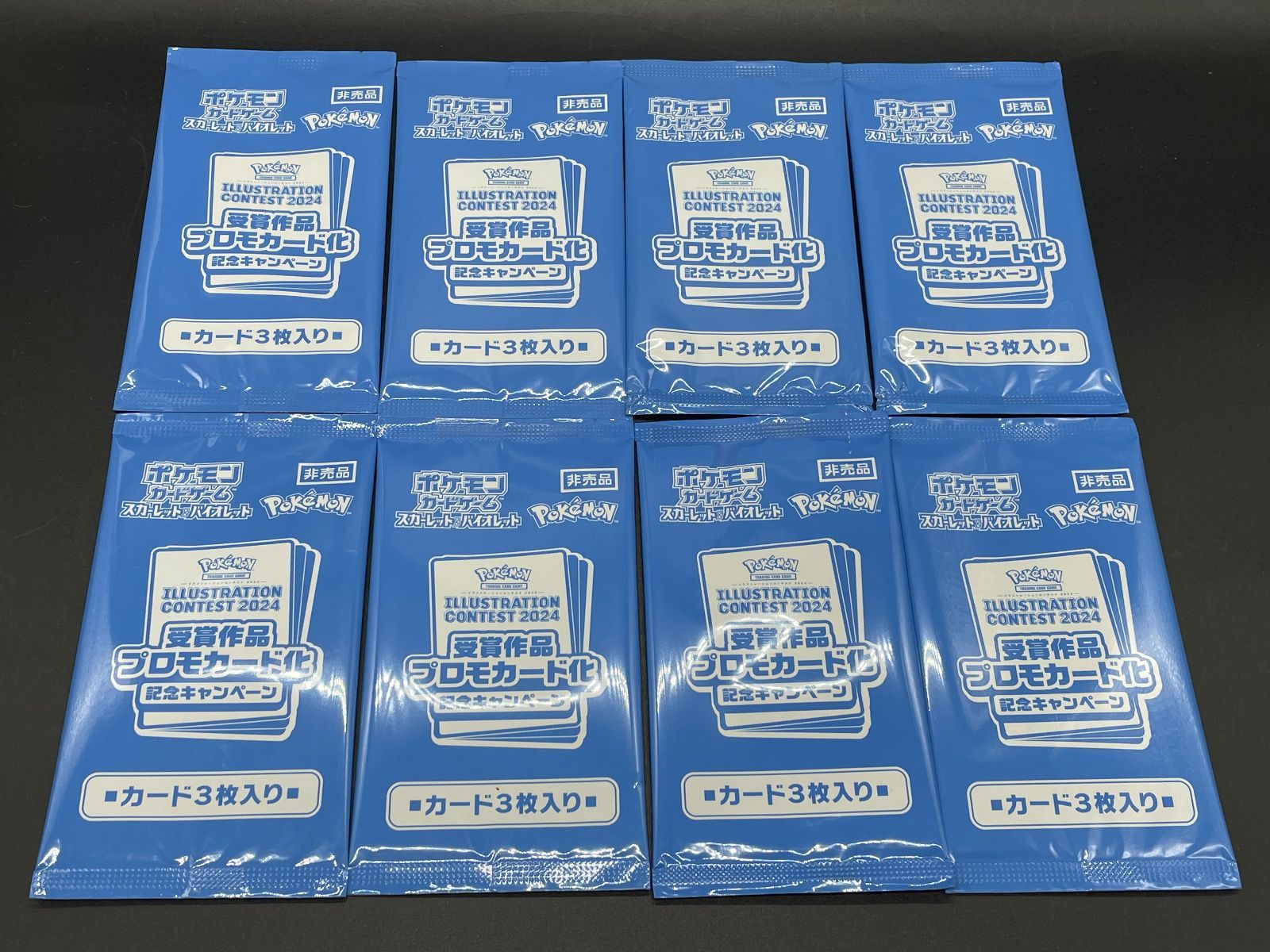 未開封 ポケモンカードゲーム スカーレット&バイオレット 受賞作品