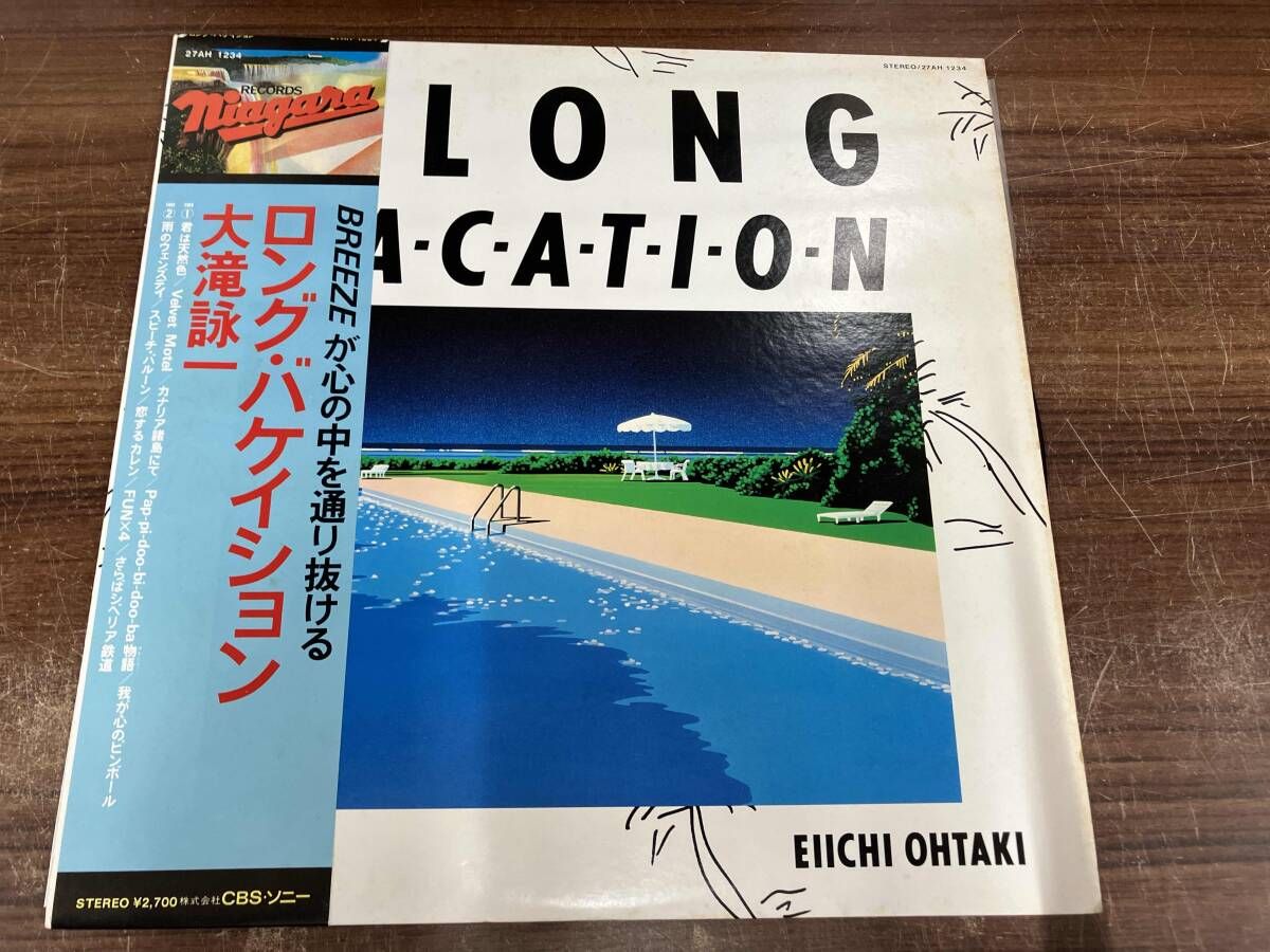 大滝詠一(大瀧詠一) 【LP盤】ロング・バケイション - メルカリ