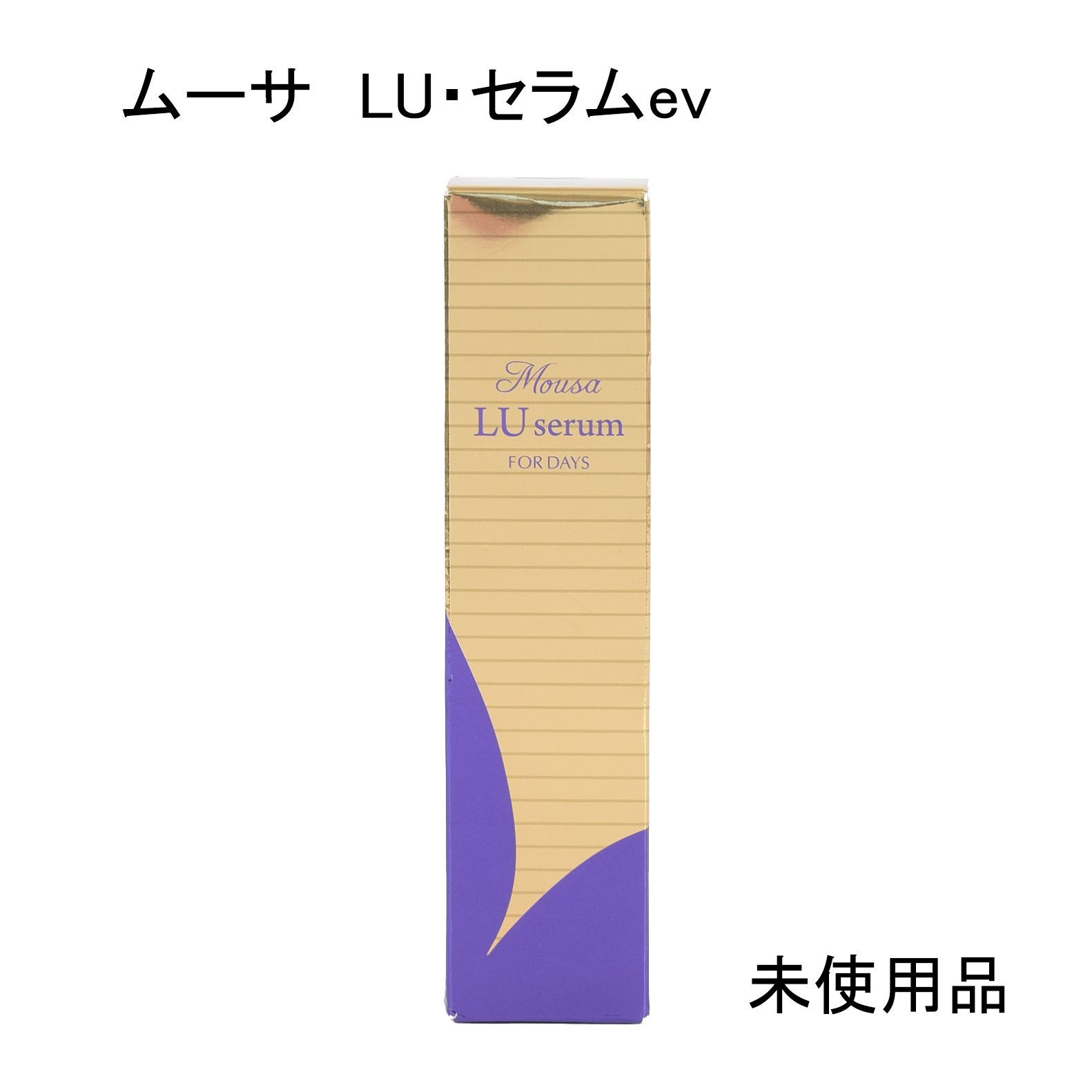 未使用品】ムーサ LU・セラムev＜美容液＞ 50g - メルカリ