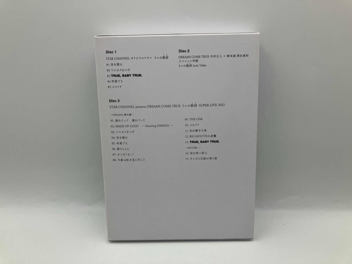 STAR CHANNEL presents DREAMS COME TRUE 5つの歌詩(うた)(Blu-ray