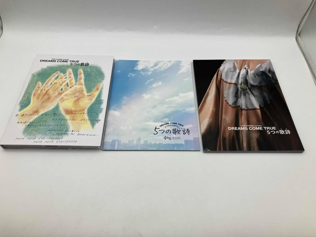STAR CHANNEL presents DREAMS COME TRUE 5つの歌詩(うた)(Blu-ray