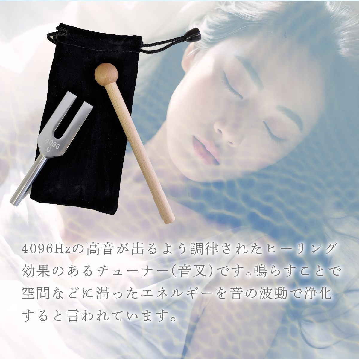 B品】クリスタルチューナー 音叉 ヒーリング 周波数 4096Hz 癒し 神秘