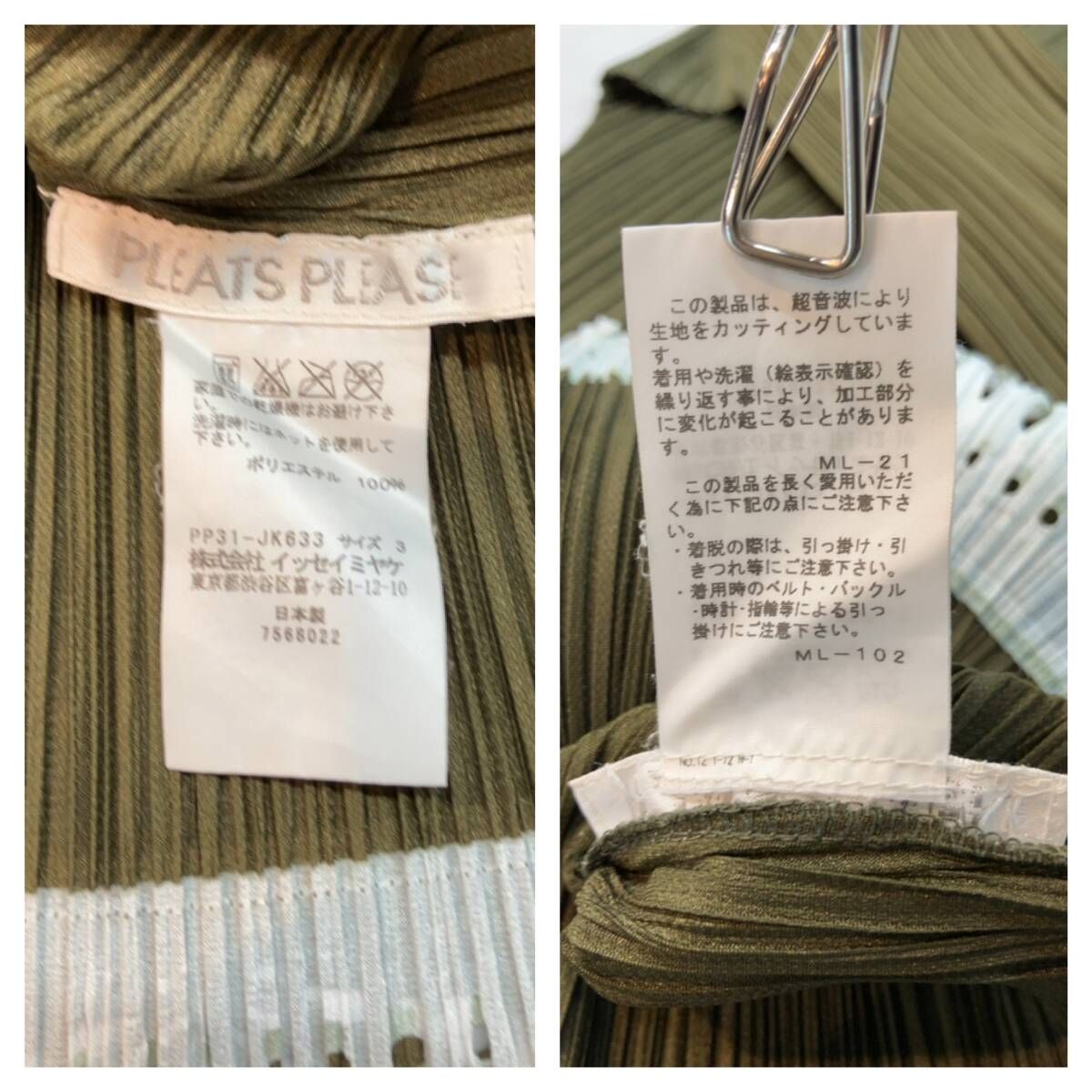 ☆ ISSEY MIYAKE PLEATS PLEASE イッセイミヤケ プリーツプリーズ 七分