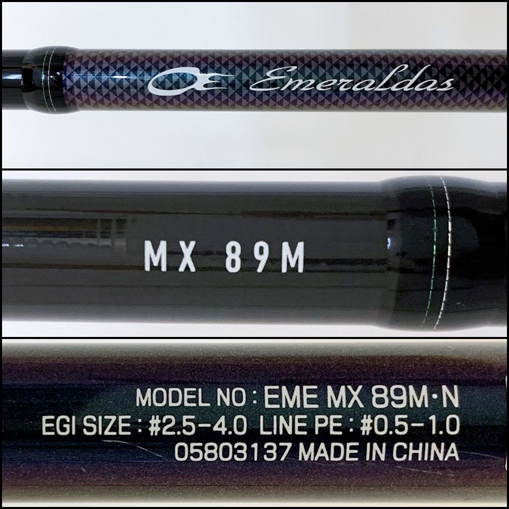 加古川店】 中古 Daiwa | ダイワ ロッド エメラルダスMX EME MX 89M・N