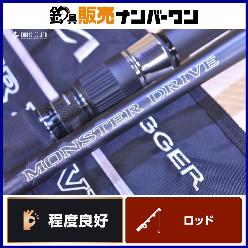 シマノ 20 オシアプラッガー BG モンスタードライブ 86H-3