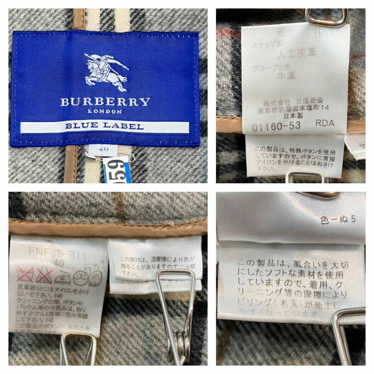 ☆ BURBERRY BLUE LABEL バーバリーブルーレーベル ダッフルコート
