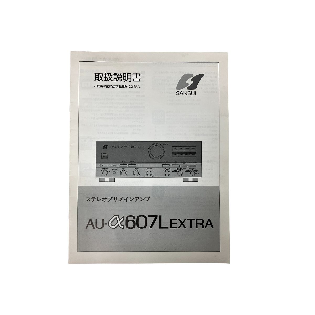 SANSUI 山水 AU-α607L EXTRA プリメイン アンプ 音響機器 訳あり