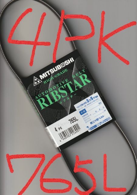 ダイハツ ミゼットⅡ K100P DAIHATSU MIDGETⅡ / 三ツ星 ファンベルト