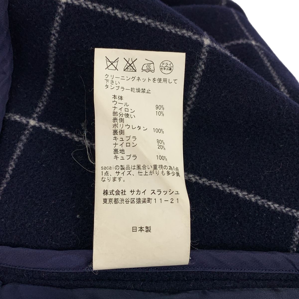 sacai luck / サカイラック | ウール 金ボタン Pコート | 2 | ネイビー