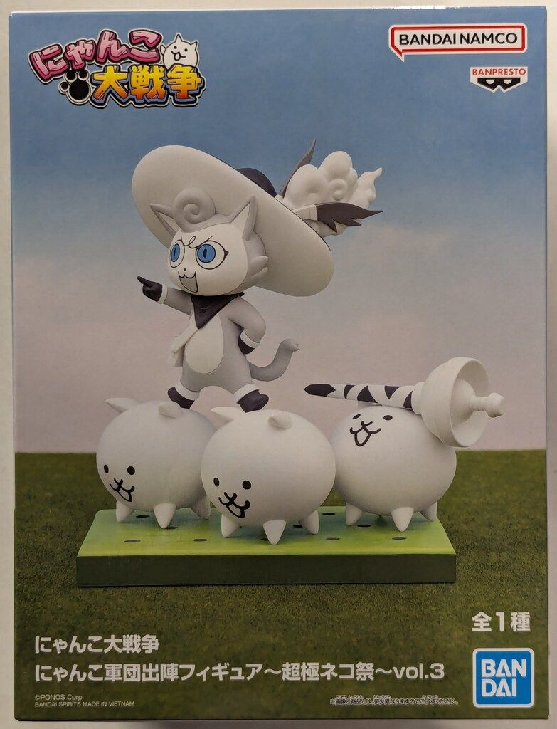 BANDAI SPIRITS にゃんこ軍団出陣フィギュア 超極ネコ祭vol.3 幼傑